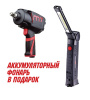 Гайковерт пневматический ударный  1/2", 1088 Нм MIGHTY SEVEN PNC-4299Q. Большой выбор на сайте Трейдимпорт